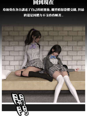 [3D]少女的休憩日01-03_0302