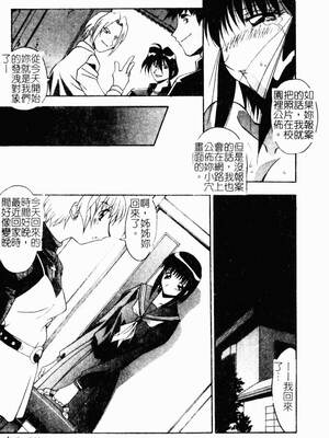 [ひんでんブルグ] 兄妹愛_kyoudaiai009