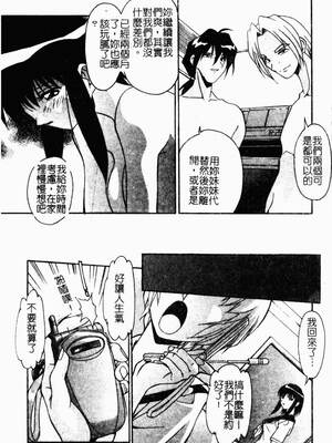 [ひんでんブルグ] 兄妹愛_kyoudaiai019