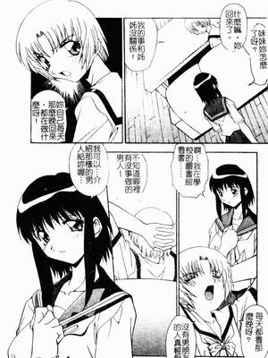 [ひんでんブルグ] 兄妹愛_kyoudaiai020