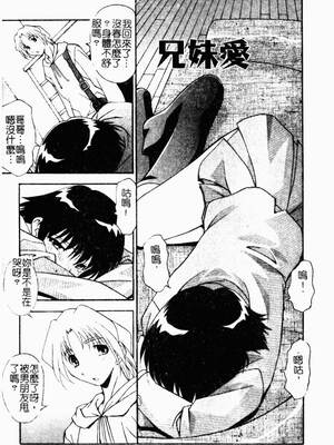 [ひんでんブルグ] 兄妹愛_kyoudaiai037