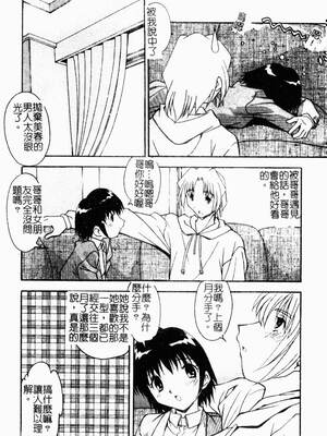 [ひんでんブルグ] 兄妹愛_kyoudaiai038