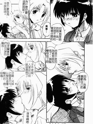 [ひんでんブルグ] 兄妹愛_kyoudaiai039