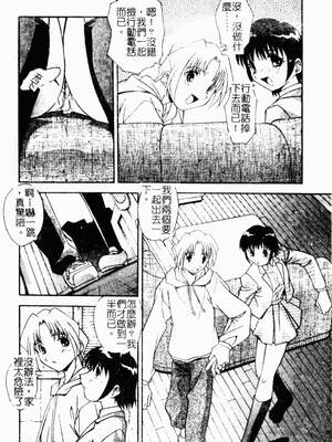 [ひんでんブルグ] 兄妹愛_kyoudaiai044