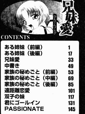 [ひんでんブルグ] 兄妹愛_kyoudaiai157