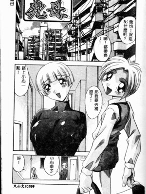 [ひんでんブルグ] 牝母_mesuhaha041