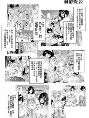 [弥美津峠 (鳳まひろ)] ハーレムシェアハウス〜全員中出し姫初め〜｜後宮般的合租公寓　全員內射的新春第一炮♡ [中文] [無修正]_0003