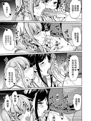 [弥美津峠 (鳳まひろ)] ハーレムシェアハウス〜全員中出し姫初め〜｜後宮般的合租公寓　全員內射的新春第一炮♡ [中文] [無修正]_0012