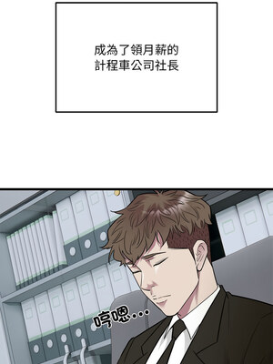 好運計程車 39-40話_40_6