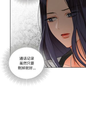 咖啡因 38-39話_38_06