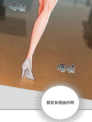 咖啡因 38-39話_38_09