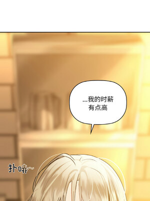 咖啡因 38-39話_38_14