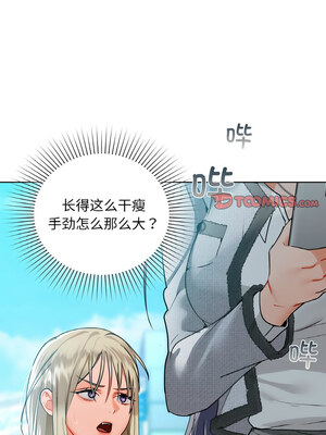 咖啡因 38-39話_39_03