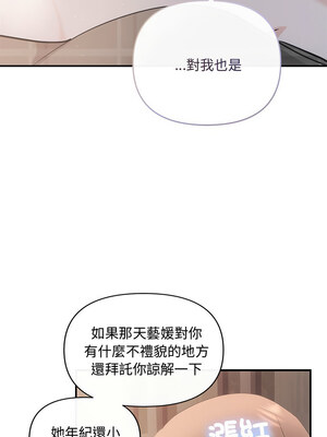 協議關係 28-29話_28_04