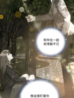 協議關係 28-29話_28_08