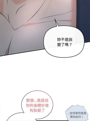 協議關係 28-29話_28_09