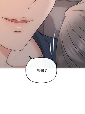 協議關係 28-29話_28_11