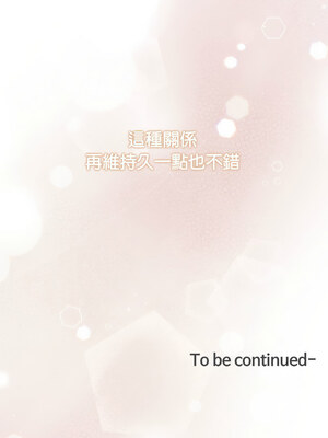 協議關係 28-29話_28_14