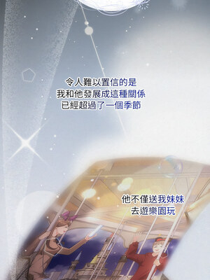 協議關係 28-29話_29_02