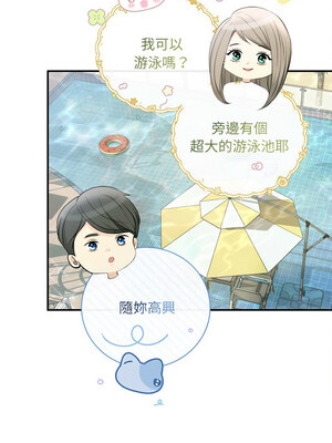 協議關係 28-29話_29_09