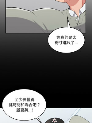教訓告白 27-28話_27_01
