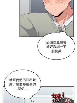 教訓告白 27-28話_27_02
