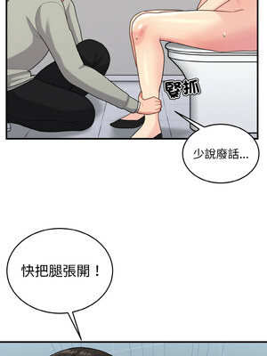 教訓告白 27-28話_27_05