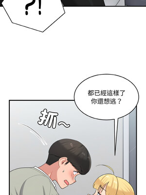 教訓告白 27-28話_27_09