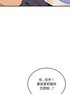 亨秀與卞泰知 25-26話_25_05