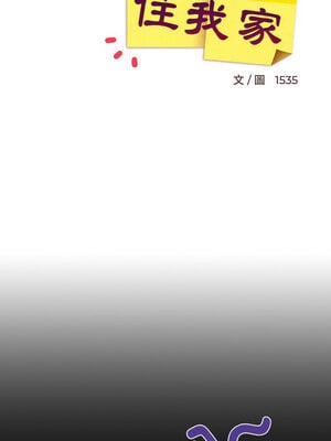 家教住我家 22-23話_22_03