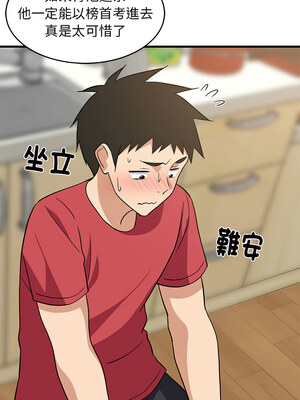 家教住我家 22-23話_22_11