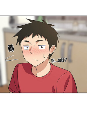 家教住我家 22-23話_22_12