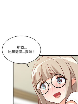 家教住我家 22-23話_22_13