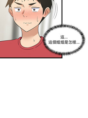 家教住我家 22-23話_23_09