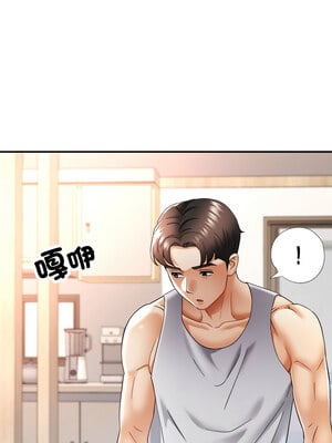 重逢鄰家姐姐 5-6話_05_02