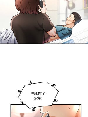 重逢鄰家姐姐 5-6話_05_05