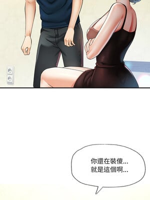 重逢鄰家姐姐 5-6話_05_07