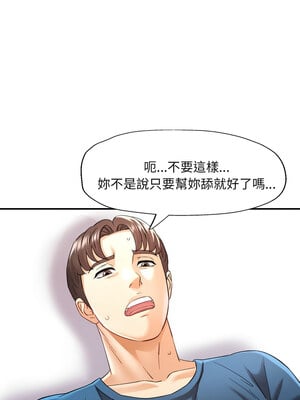 重逢鄰家姐姐 5-6話_05_10
