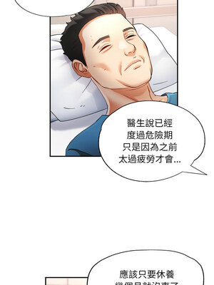 重逢鄰家姐姐 5-6話_06_06