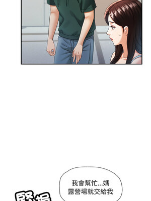 重逢鄰家姐姐 5-6話_06_07