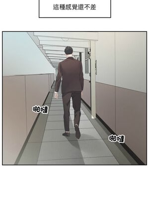 別有居心的她 6-7話_06_01