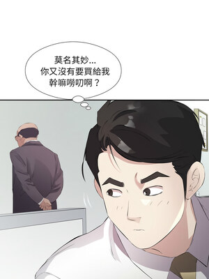 別有居心的她 6-7話_06_03