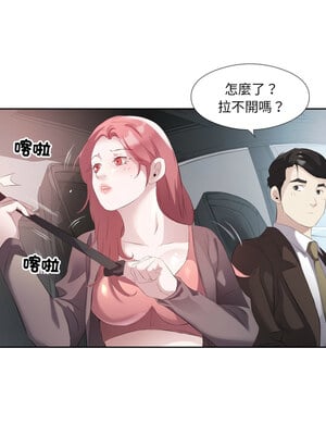 別有居心的她 6-7話_06_07