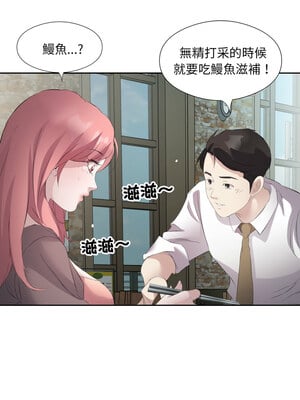 別有居心的她 6-7話_06_08