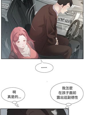 別有居心的她 6-7話_07_01