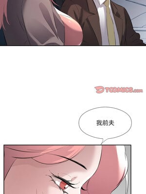 別有居心的她 6-7話_07_04