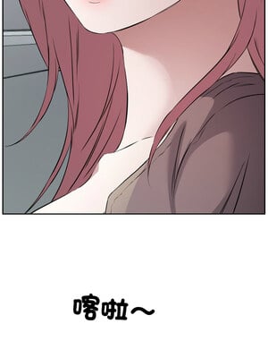 別有居心的她 6-7話_07_06