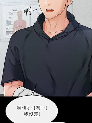 繼母與繼姐 52-53話_52_1