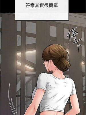 繼母與繼姐 52-53話_52_5