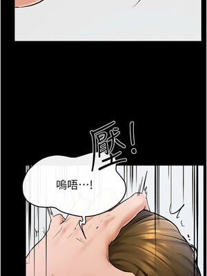 繼母與繼姐 52-53話_53_3